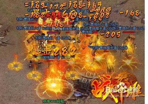 《战千雄》经验副本揭秘