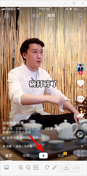 抖音特效在哪里