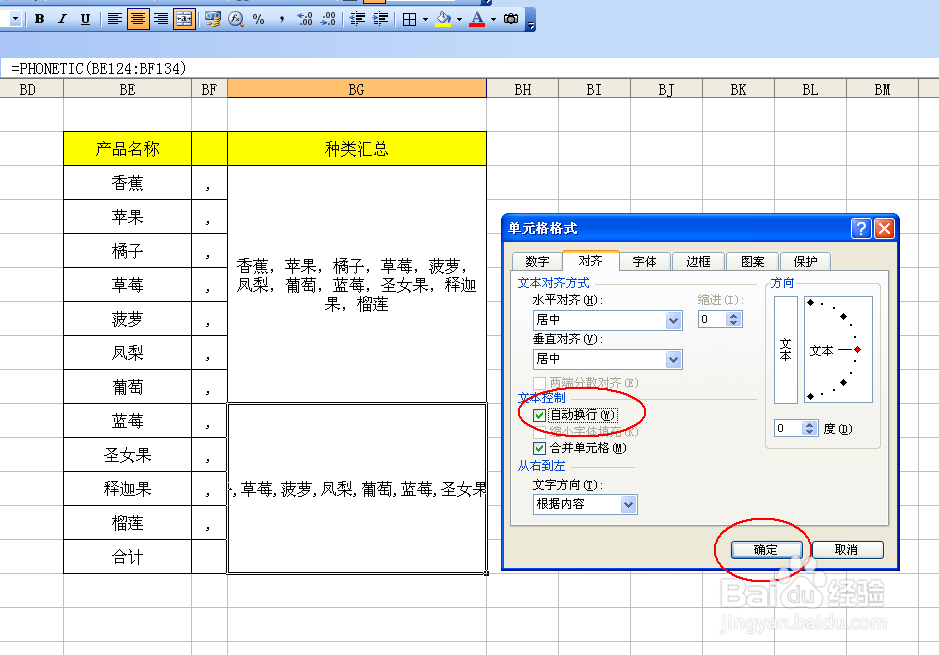 如何用excel合并多个单元格里的内容?