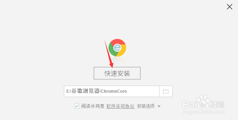 谷歌浏览器下载及安装教程