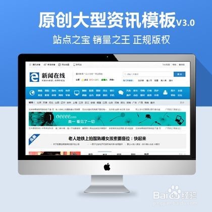 dedecms手机站视频教程