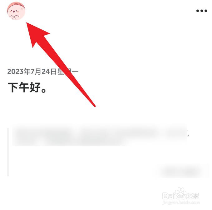 格志日志怎么改名字