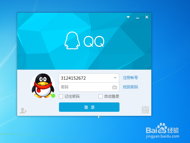 qq邮箱登录方法