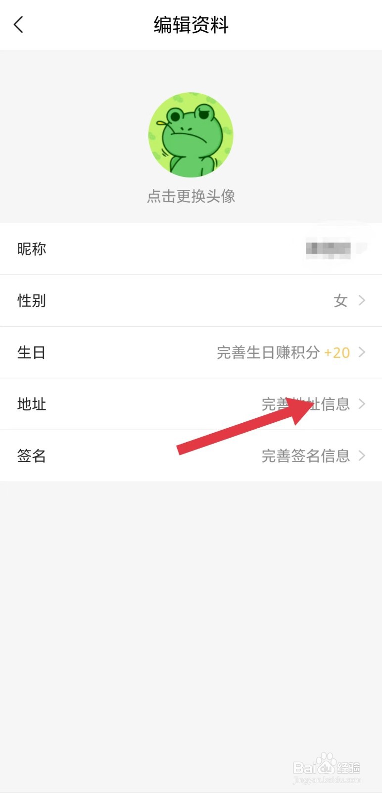 多彩前旗怎么看地址设置