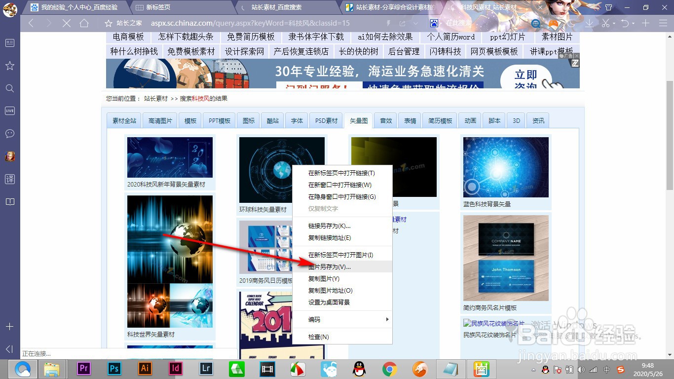 PPT的图片素材到哪里去下载？