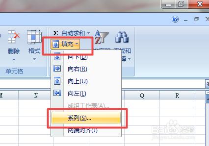 如何在Excel表格中填充连续序列号