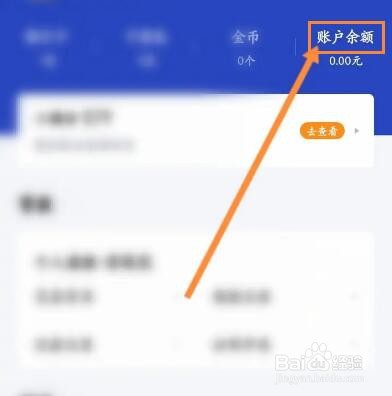 度小满金融怎么申请提现