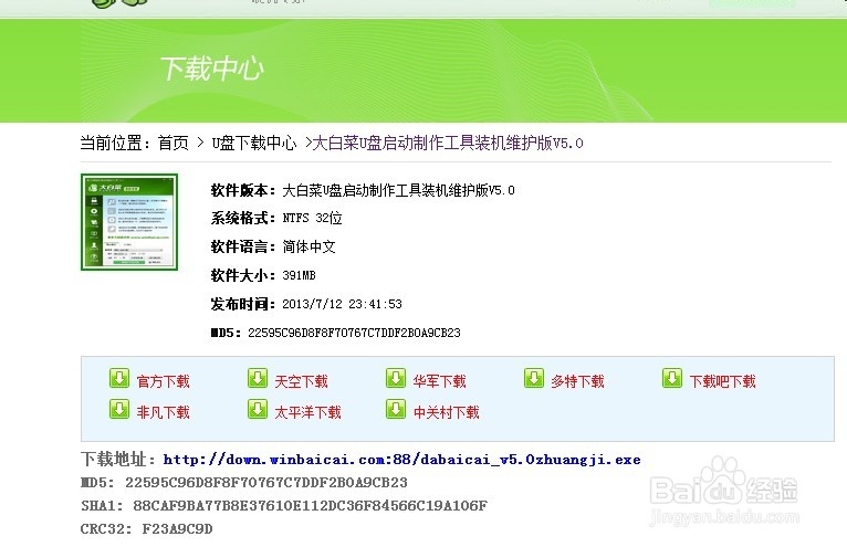 <b>最简单快速的U盘装电脑win7 win8 XP系统</b>