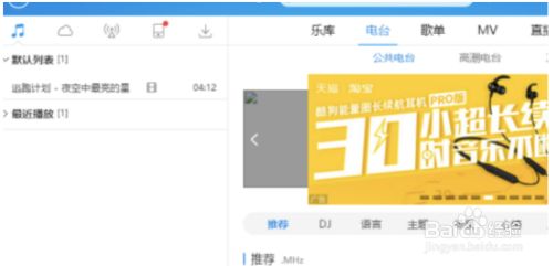 酷狗音乐怎样禁止显示极光动效