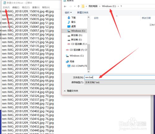 电脑批量重命名大量文件
