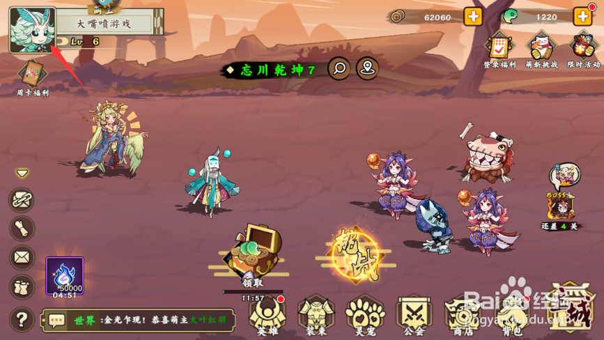 无双萌将兑换码怎么兑换礼包