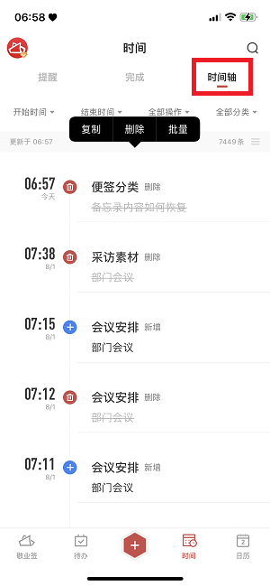 ios端备忘录内容删掉了怎么恢复？