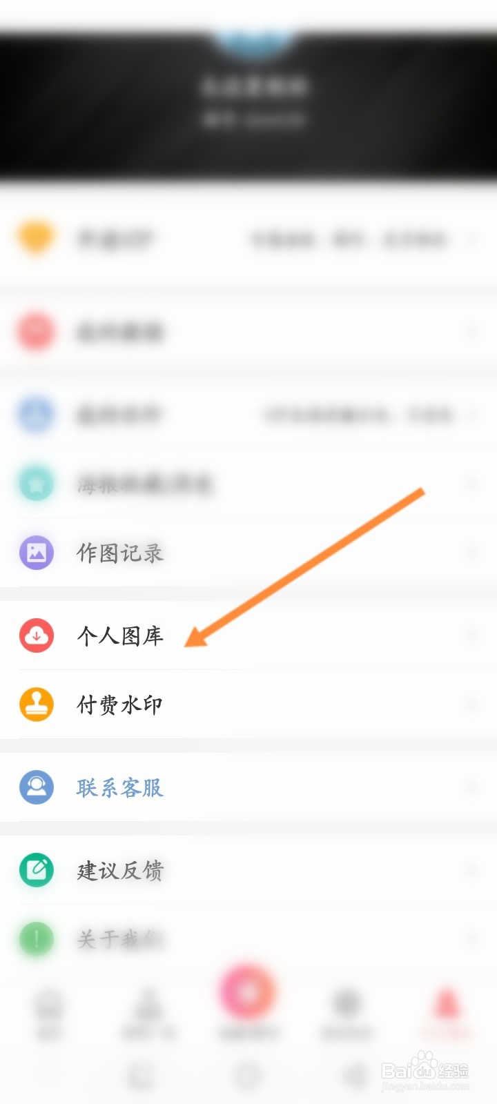微脉水印相机怎么上传视频