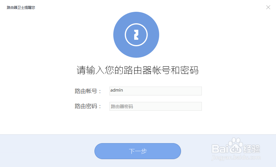 如何对局域网内的设备进行宽带控制