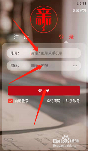 怎么在认亲中添加寻根资料