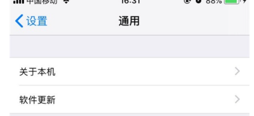 苹果手机如何查激活日期和保修？