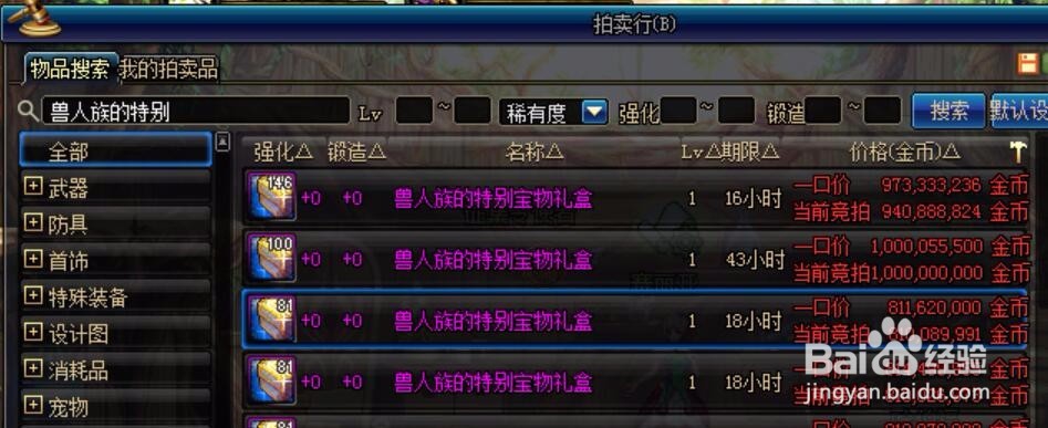 dnf春节礼包光环怎么得