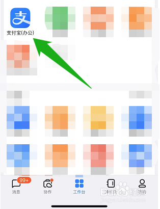 如何在手机钉钉上面注册个人支付宝账号