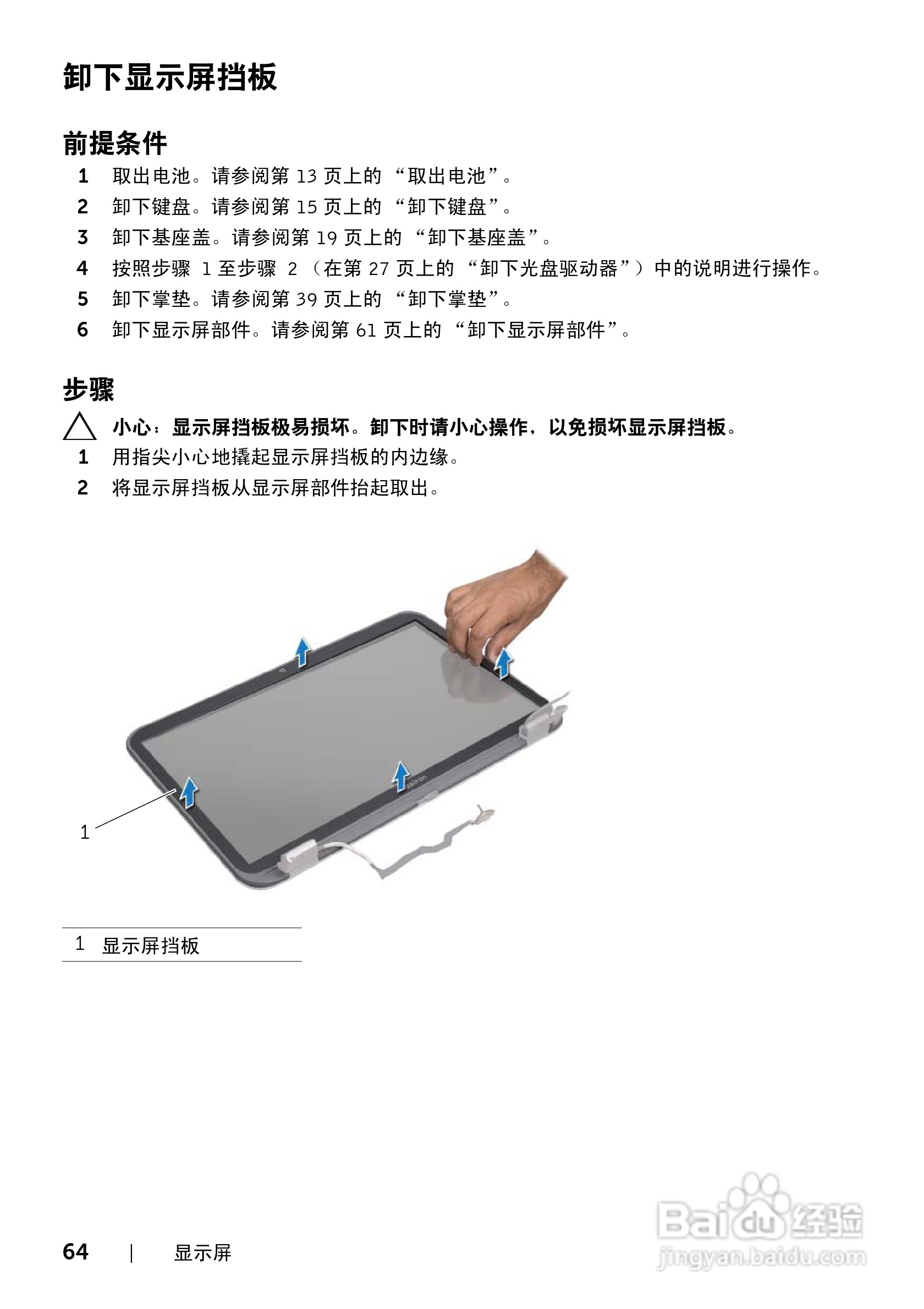 DELL Inspiron 17R-7720笔记本电脑说明书:[7]