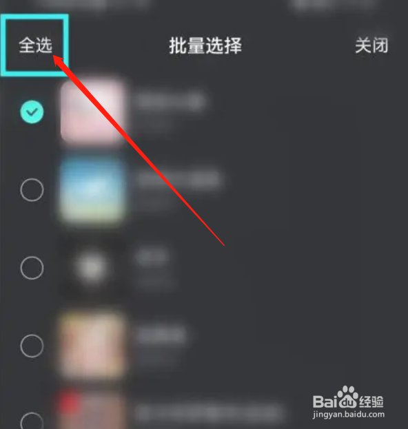 一听音乐怎么删除播放记录?