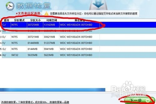 U盘格式化想要恢复怎么办