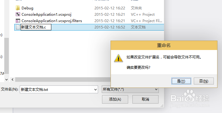 Visual studio中添加/编译\