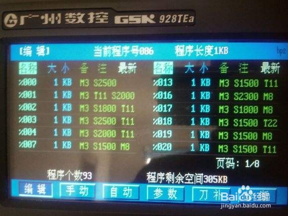 广数928TEa控车床将U盘程序传到数控系统