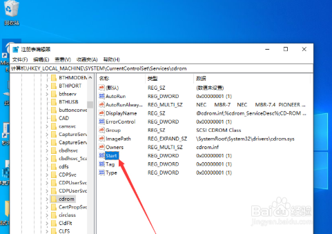 Win10怎么禁用光驱