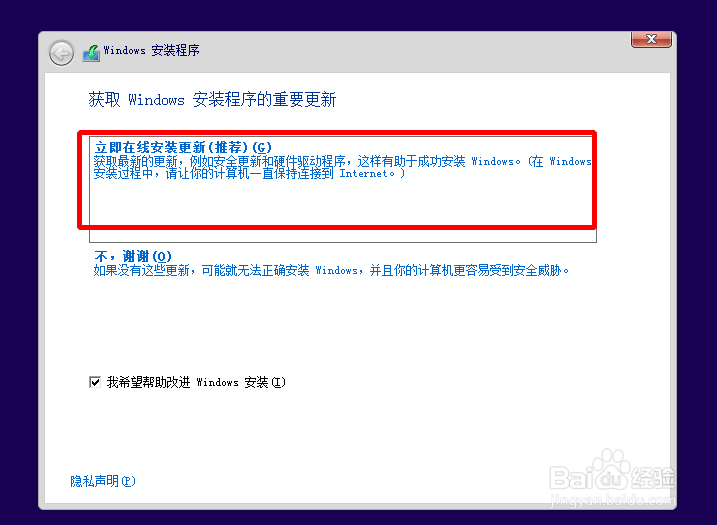如何安装windows 10双系统