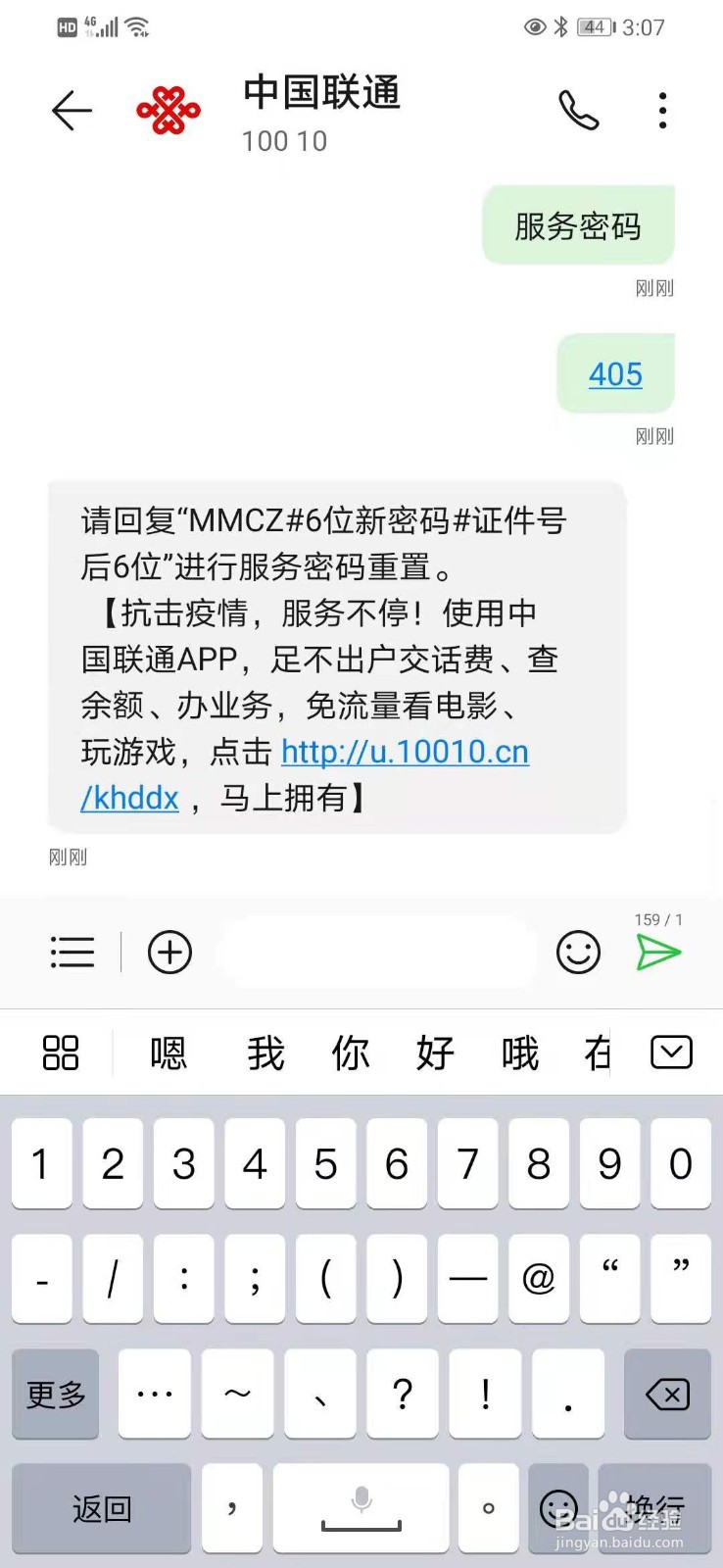 电话服务密码怎么查询