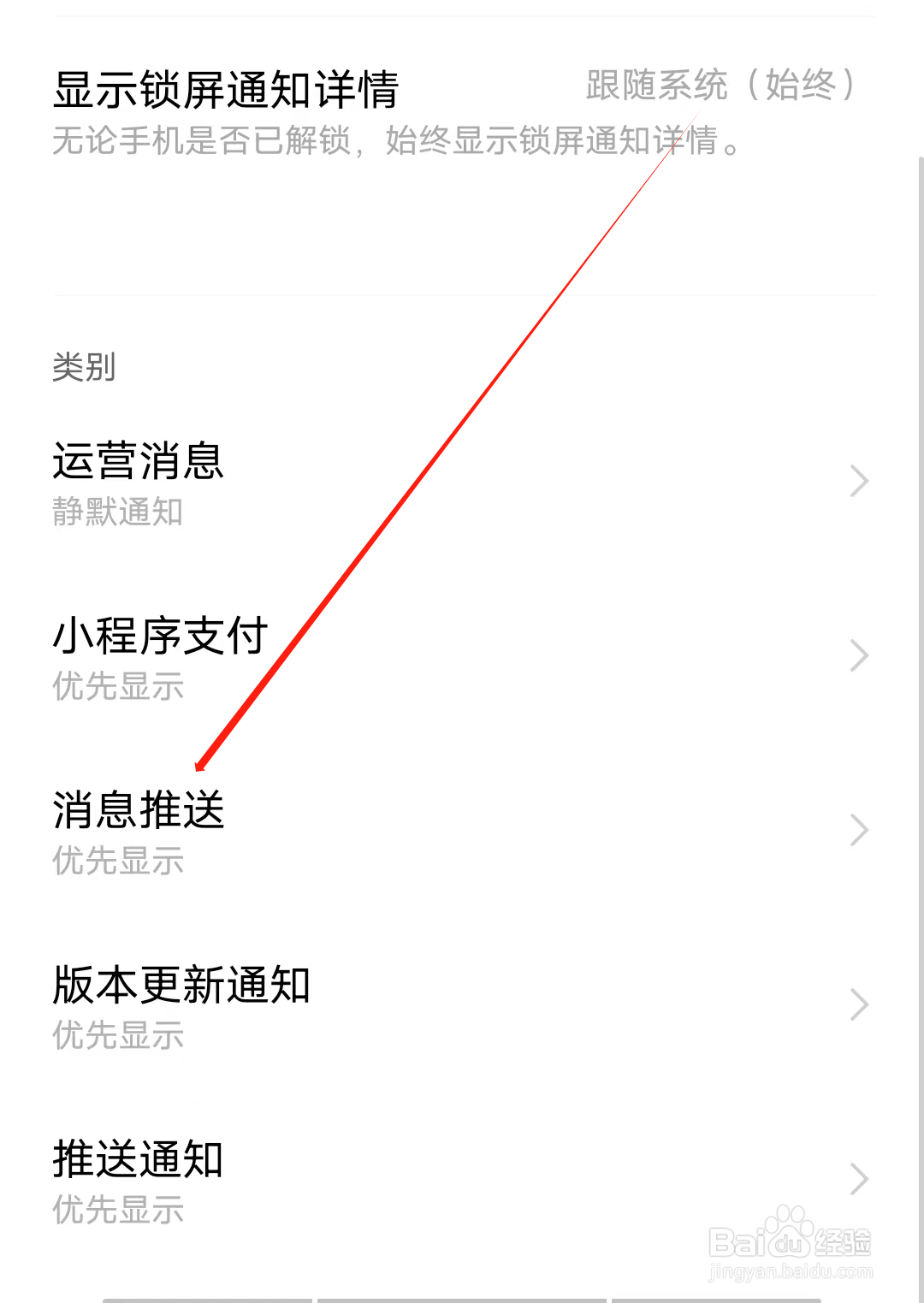 引力星球怎样查看消息推送