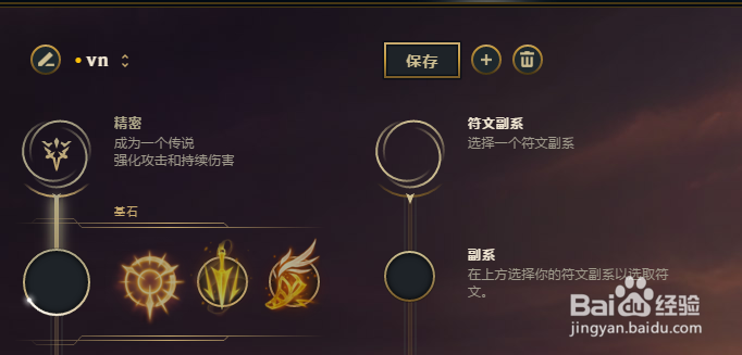 2018 二月英雄联盟暗夜猎手符文推荐；