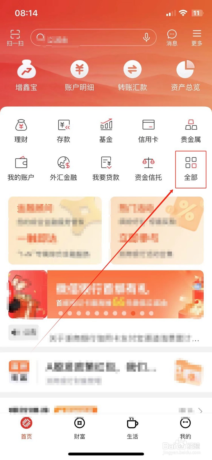 浙商银行怎样查看预约代理取现