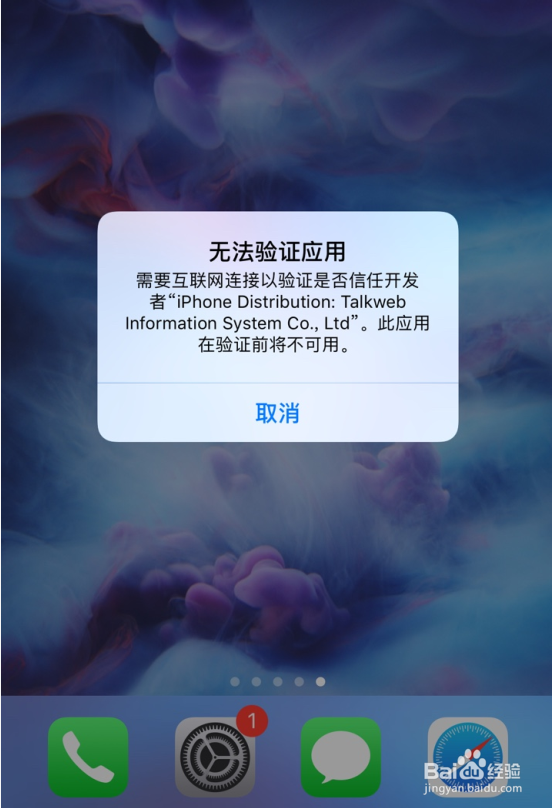 影响苹果企业签名价格的因素？企业签名怎么做？