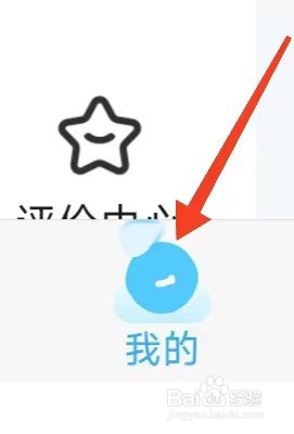 怎样在饿了么查找桌面小组件