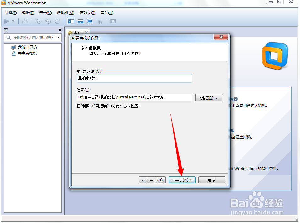 VMware Workstation 电脑虚拟机的安装