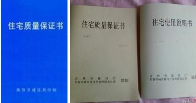 交房过程及注意事项