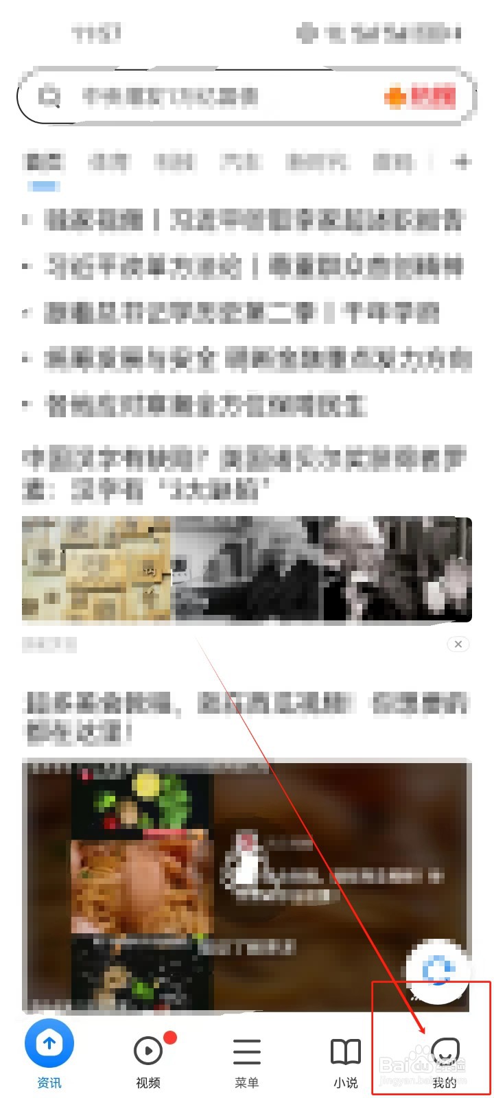 360手机浏览器查看视频播放的方法？