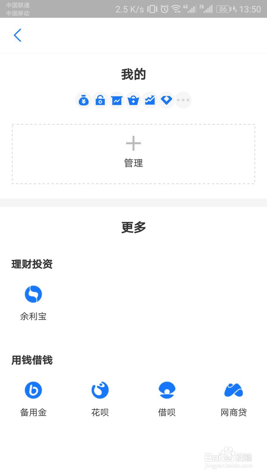 如何查看支付宝备用金