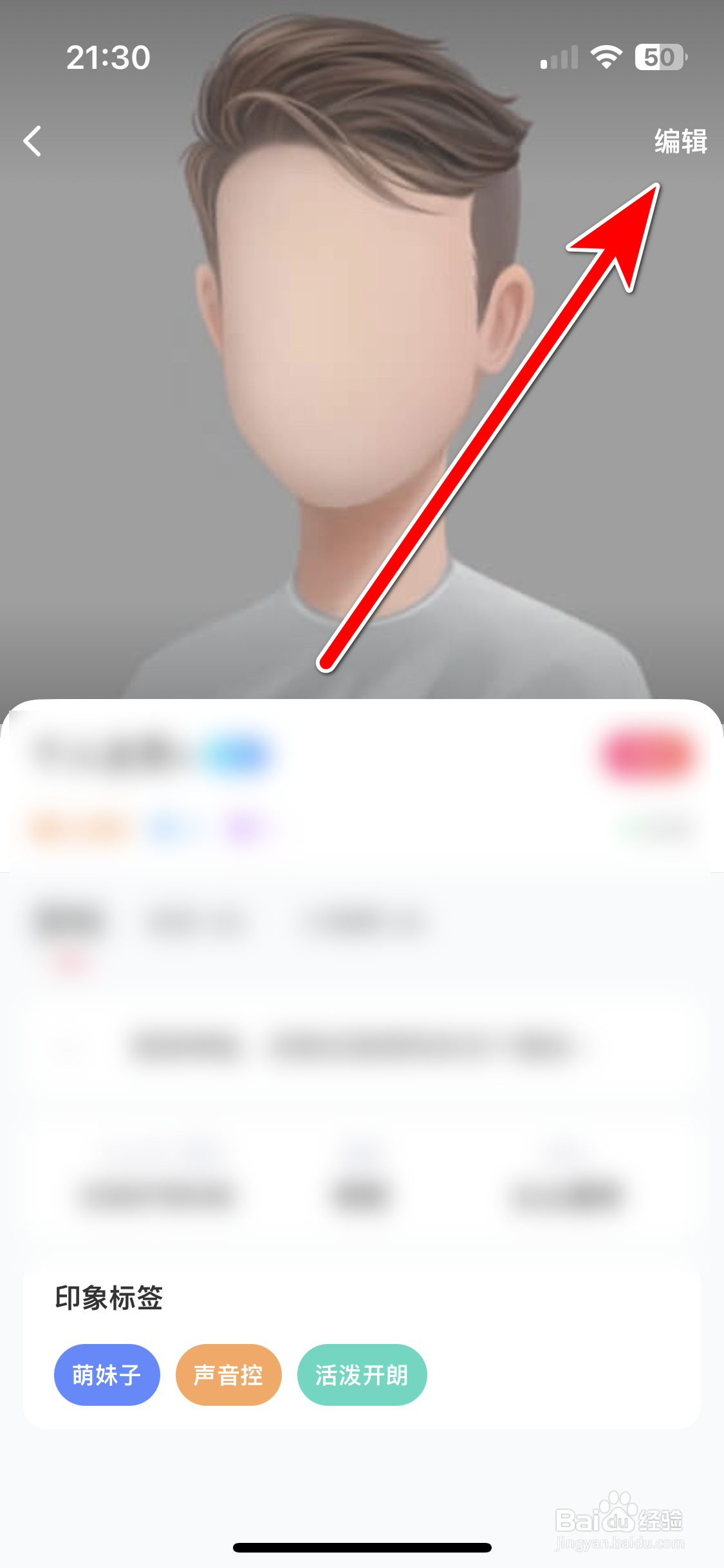 么么交友如何添加我的兴趣爱好