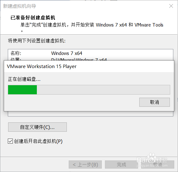vmware简易安装系统