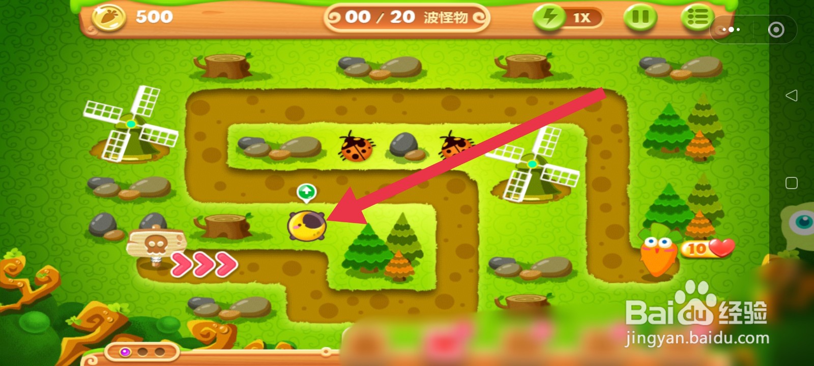 保卫萝卜迅玩版16关攻略