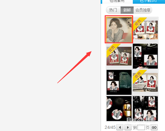 如何给图片添加回忆场景