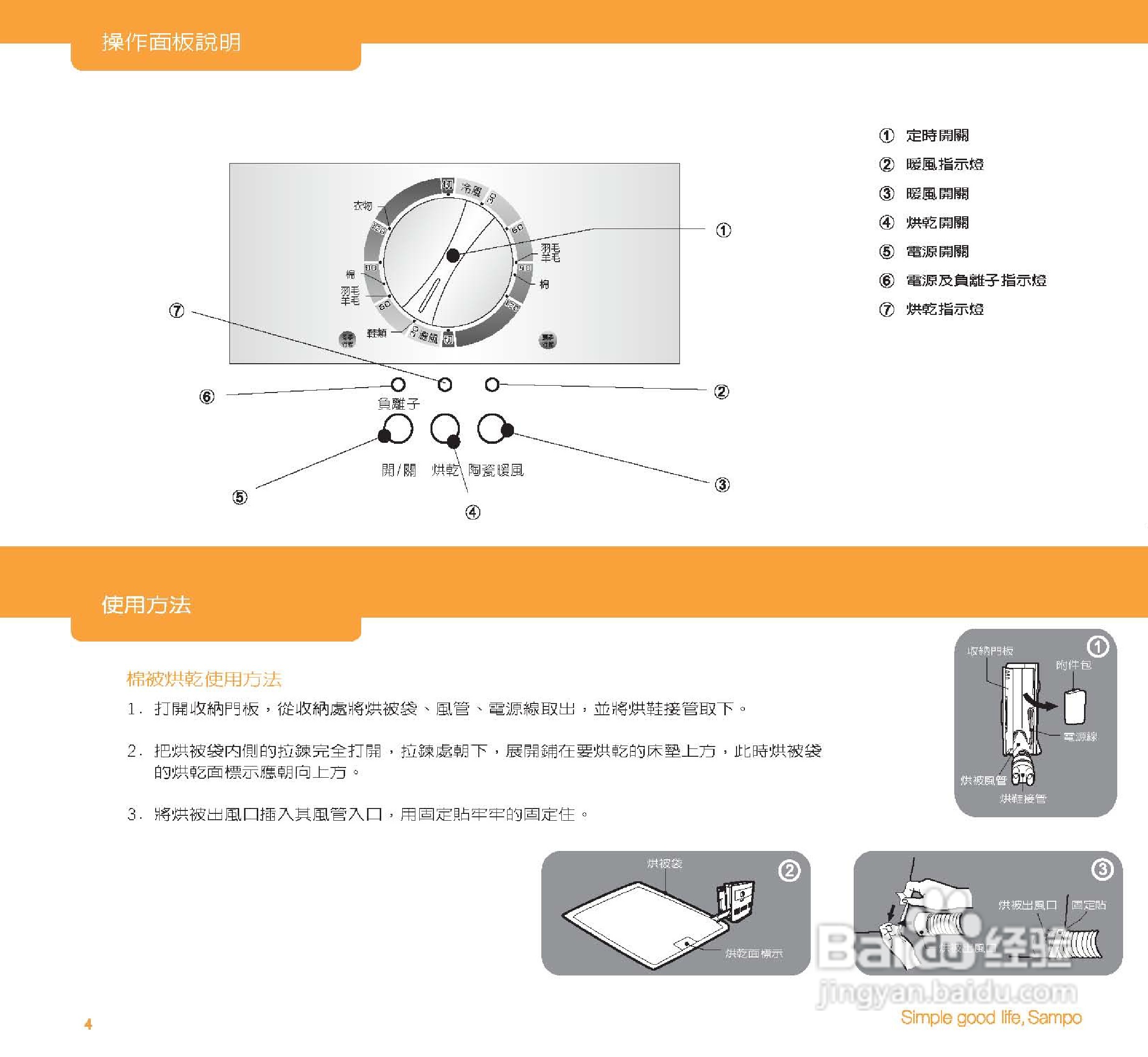 声宝hx