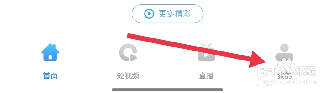 中国蓝TV如何找到为我评分