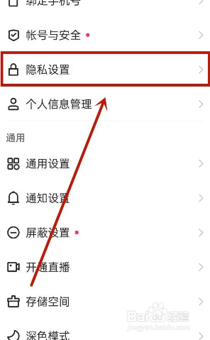 快手APP如何开启浏览记录