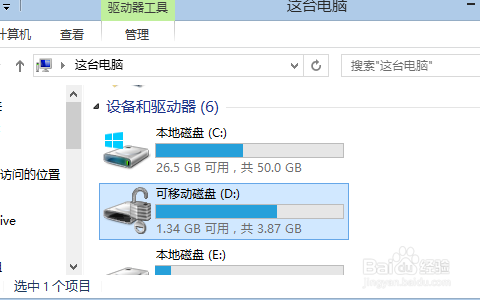 win8：[27]如何设置u盘密码