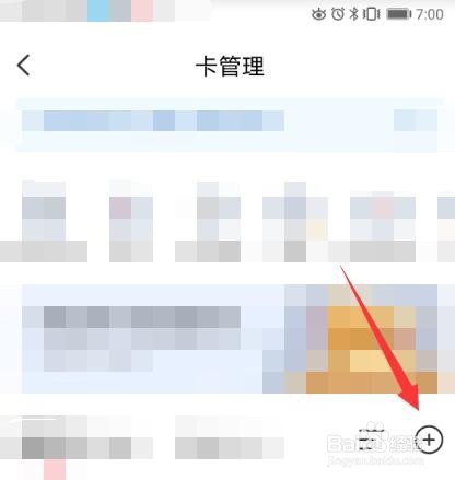 云闪付APP怎么添加银行卡
