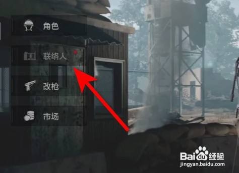 暗区突围铁铲怎么获得