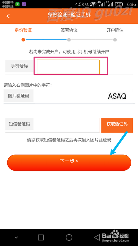 不去营业厅银河证券股票账户如何开户